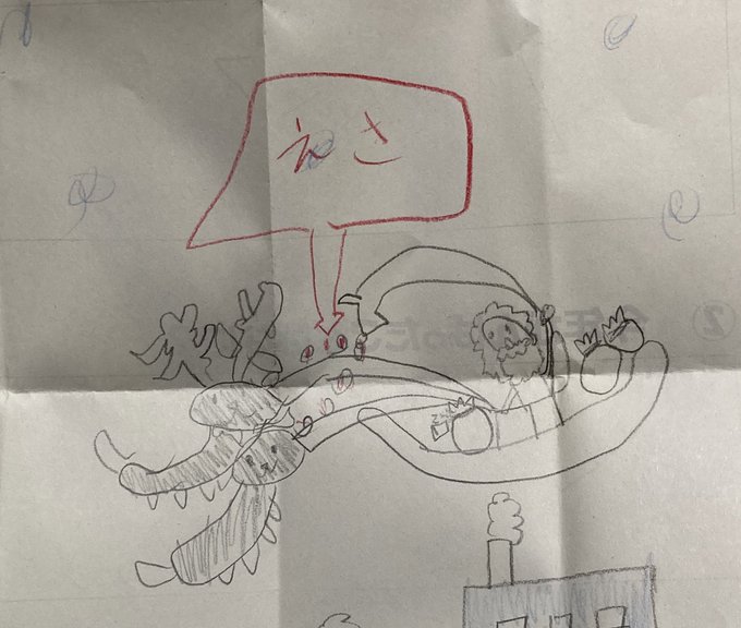 サンタ業務終わり。娘がサンタに手紙描いてた。文字ではなくイラストにするあたり娘らしい。 