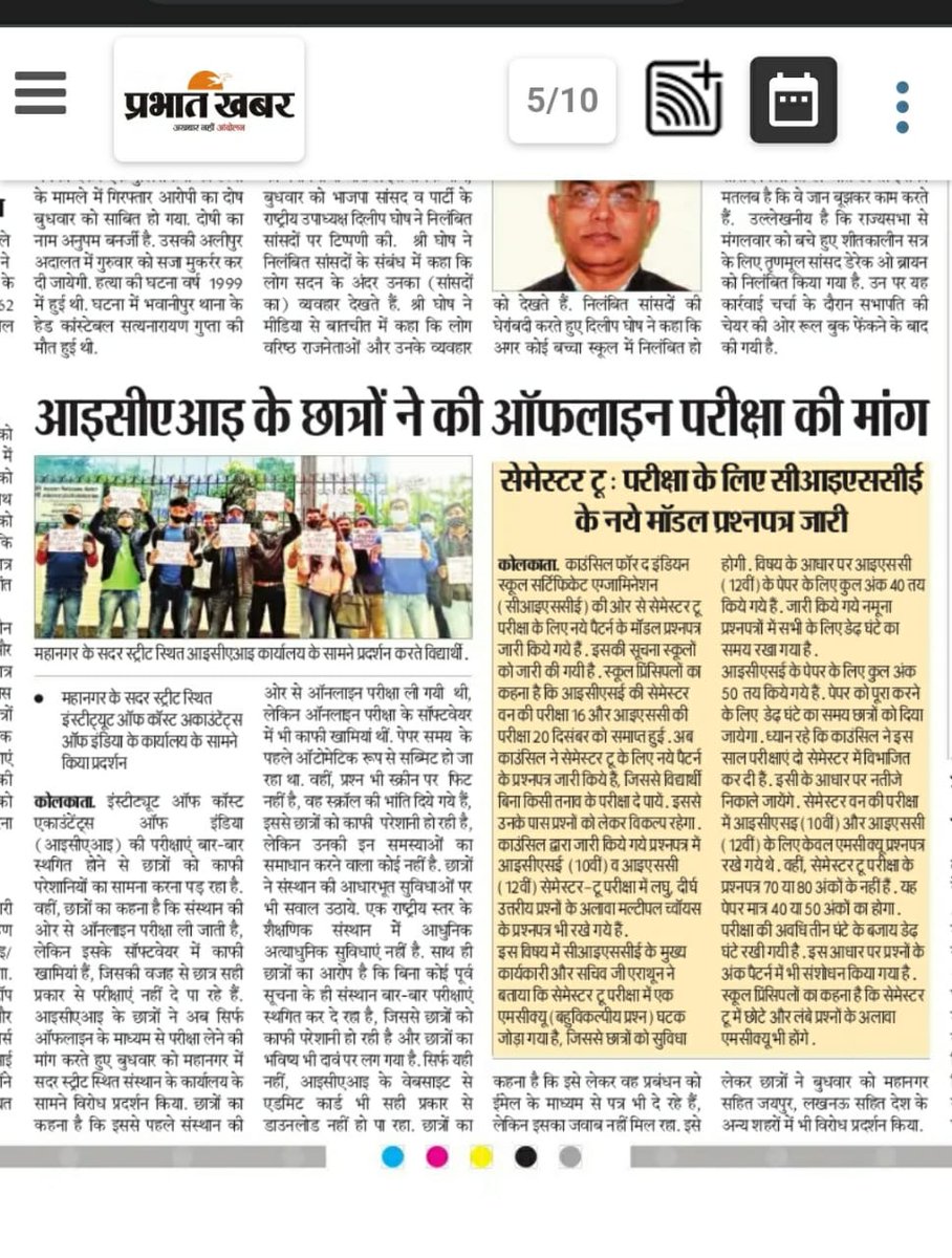 CmayashDharewal's tweet photo. @ICAICMA @icai_cma @ICMAIPune @icmaiwirc @Surat_ICMAI @anubha1812 @CMANantyShah @AmitApte71 @FinMinIndia @CmaRakeshSingh @CMAPappan @Architguptajii @AaRav102
@AshishThatte 
#JUSTICEFORCMASTUDENTS #offline #cmaexam @prabhatkhabar @Sandip10164
Source
https://t.co/81y0ZWPGSA https://t.co/ocQg9MqzIt