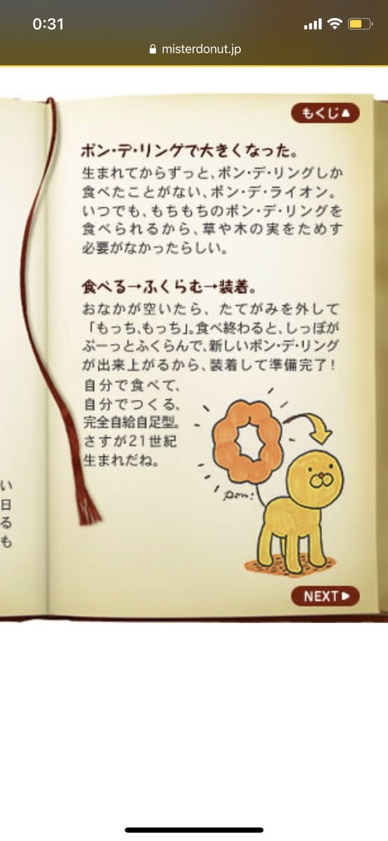 ポンデリングのtwitterイラスト検索結果 古い順