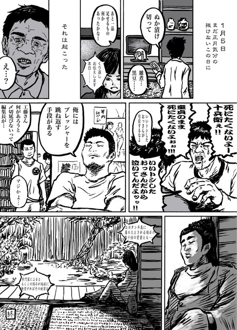 梶原修人の日常 を含むマンガ一覧 ツイコミ 仮