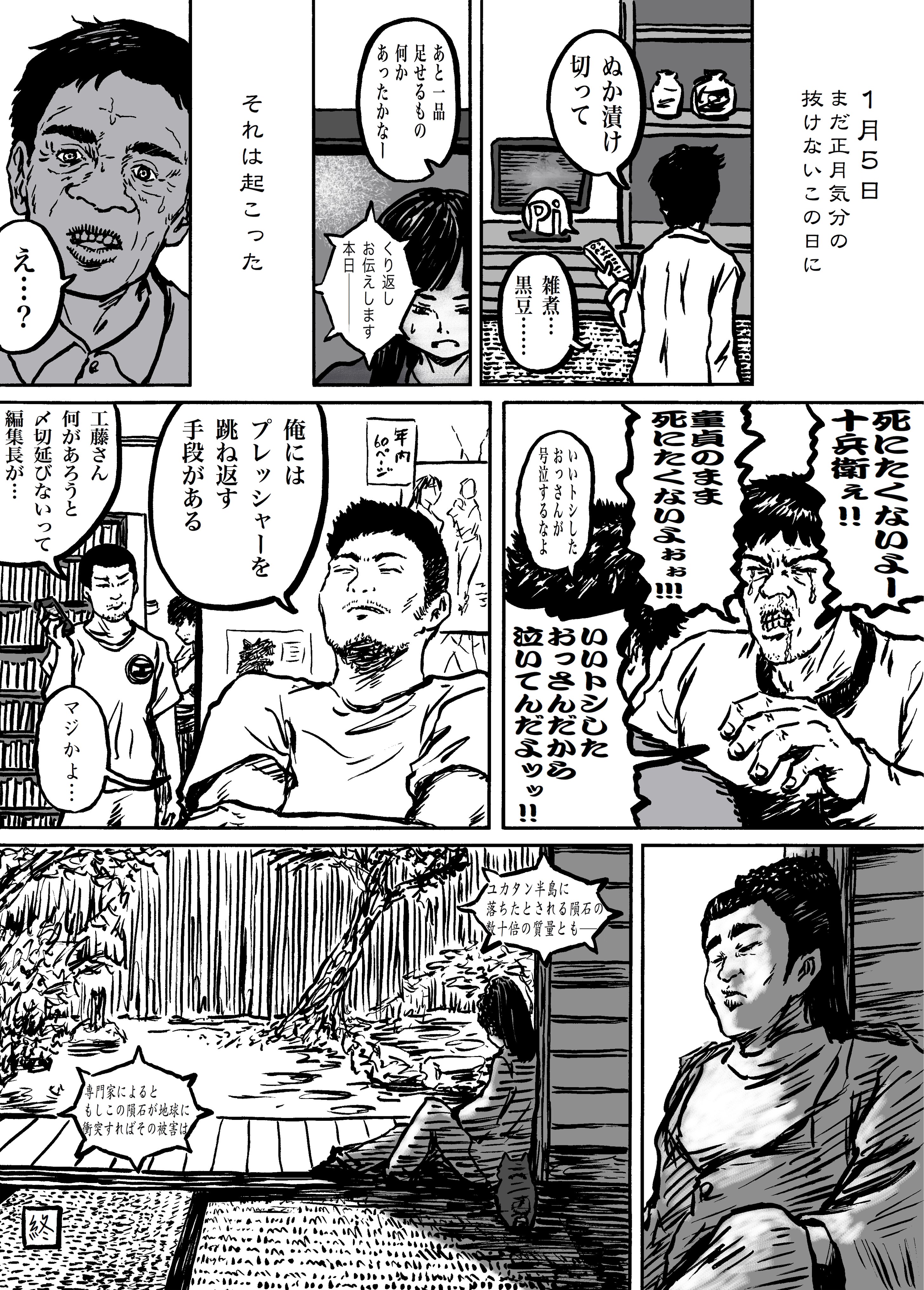 喧嘩商売 Twitter Search Twitter