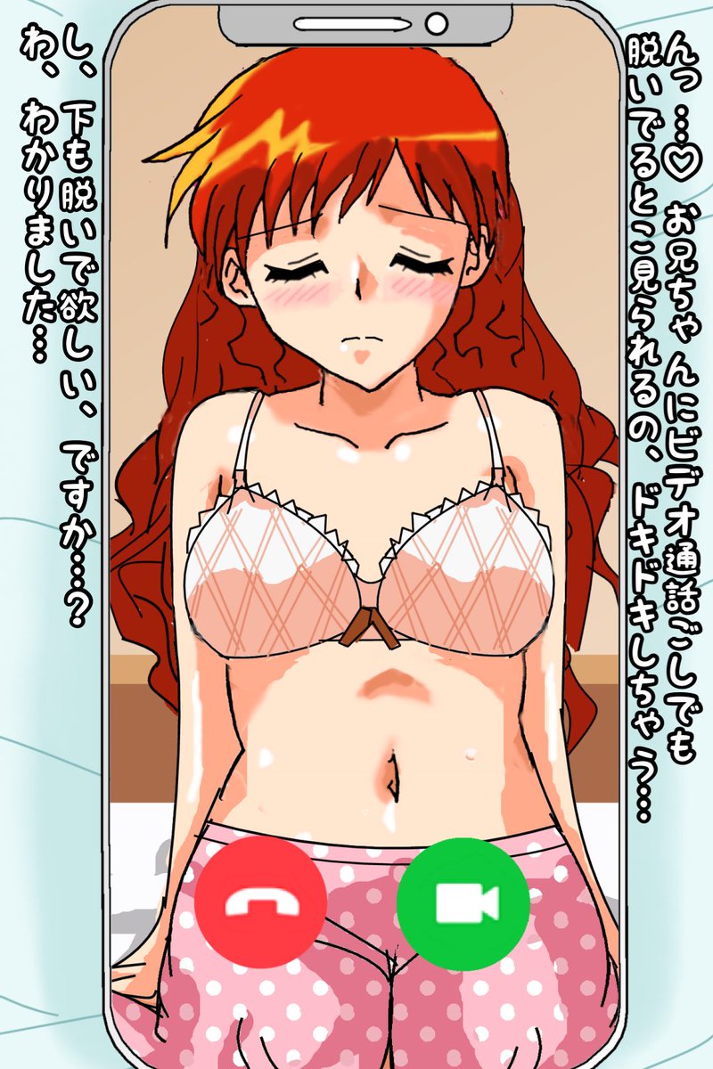 百合奈とビデオ通話で性の六時間① 