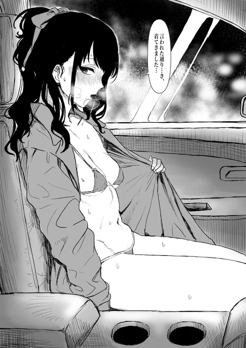 サンタビキニひおひお+漫画 