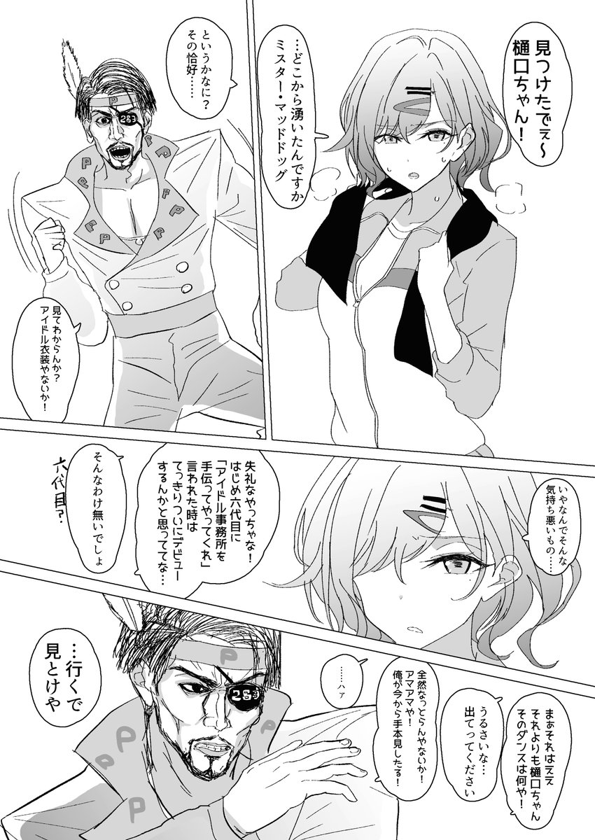 冬コミ新刊2冊目!!同じくTwitterで公開していた2P漫画のシャニマス中心のよろずまとめ本です!!こちらも同じくカラーページありです!!一部1000円です!!当日お待ちしております!!!!
#コミケ #C99 #冬コミ