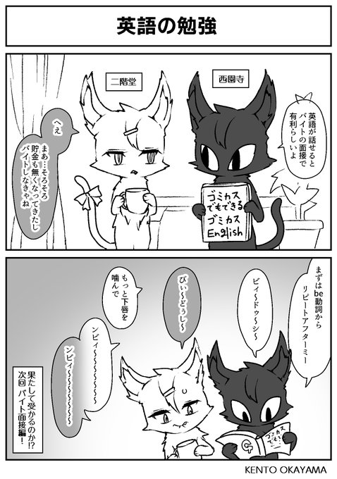 Twoucan 英語 の注目ツイート イラスト マンガ