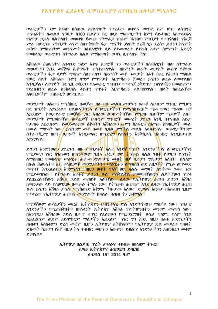 AbiyAhmedAli's tweet image. “ውሳኔዎቻችን በስሜት የሚወሰኑ ሳይሆን ዘላቂ ጥቅምን ያገናዘቡ ናቸው!”