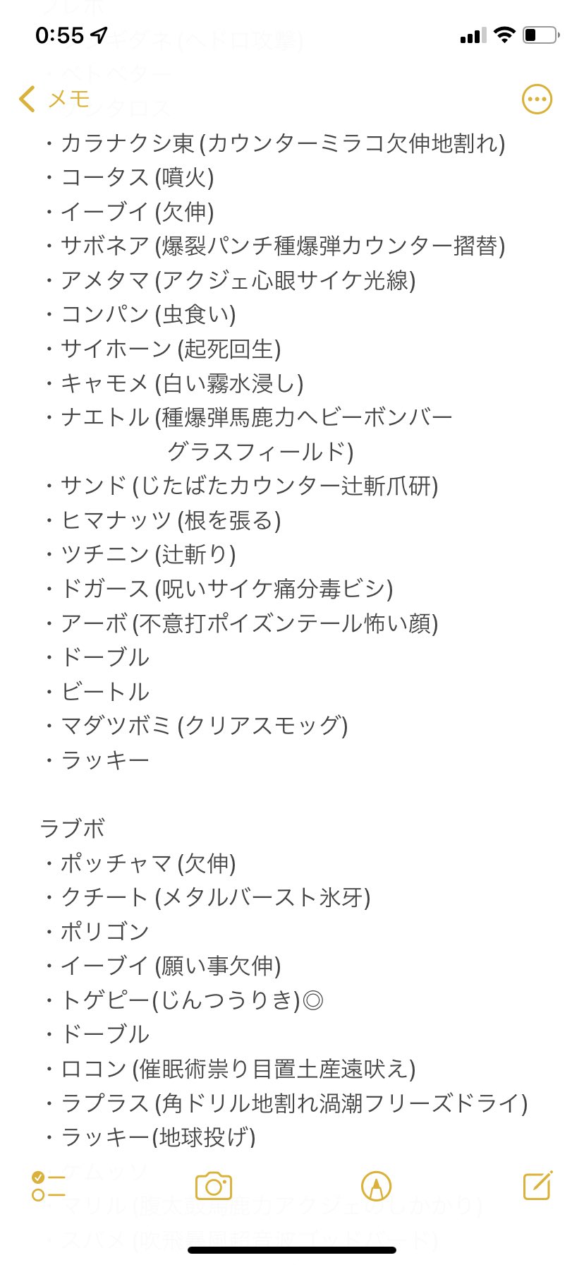 みなと L5wih Twitter