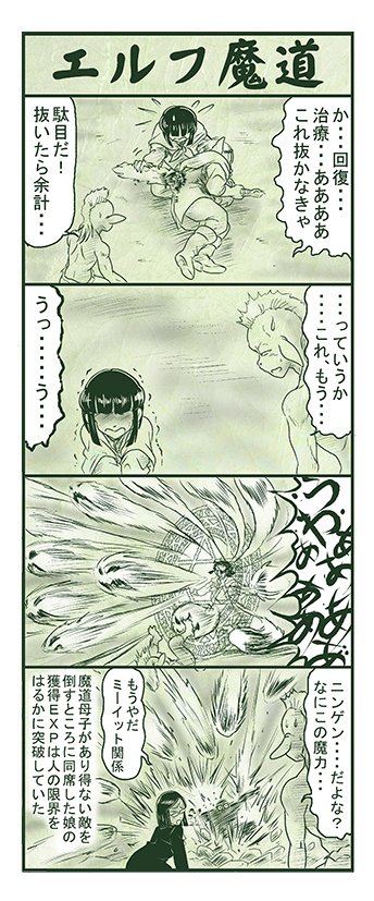 エルフ魔道940 強すぎるダンジョン158 #エルフ魔道 