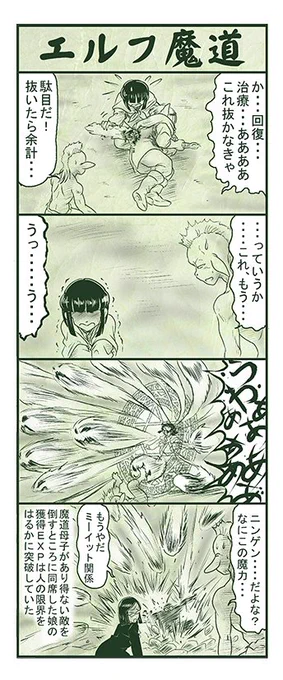 エルフ魔道940 強すぎるダンジョン158 #エルフ魔道 