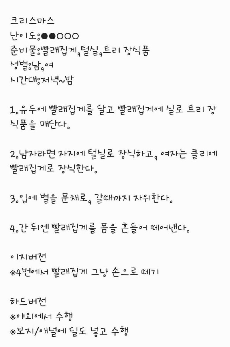 smdiajd's tweet photo. 크리스마스 미션
#멜섭 #펨섭 #미션계 #미션 #가축 #수치플 
#노예 #일탈 #변녀 #변남 https://t.co/pvCJaybqpQ
