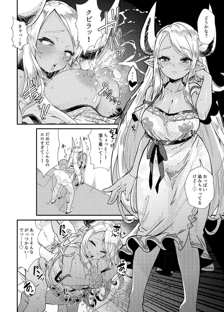 【C99新刊】
グランブルーファンタジー・クビラ本入稿しました
B5サイズ表紙込み32P500円での頒布を予定しています
12月30日東G-06aでお待ちしております
書店委託などは後日ツイート致します!
よろしくおねがいします! 