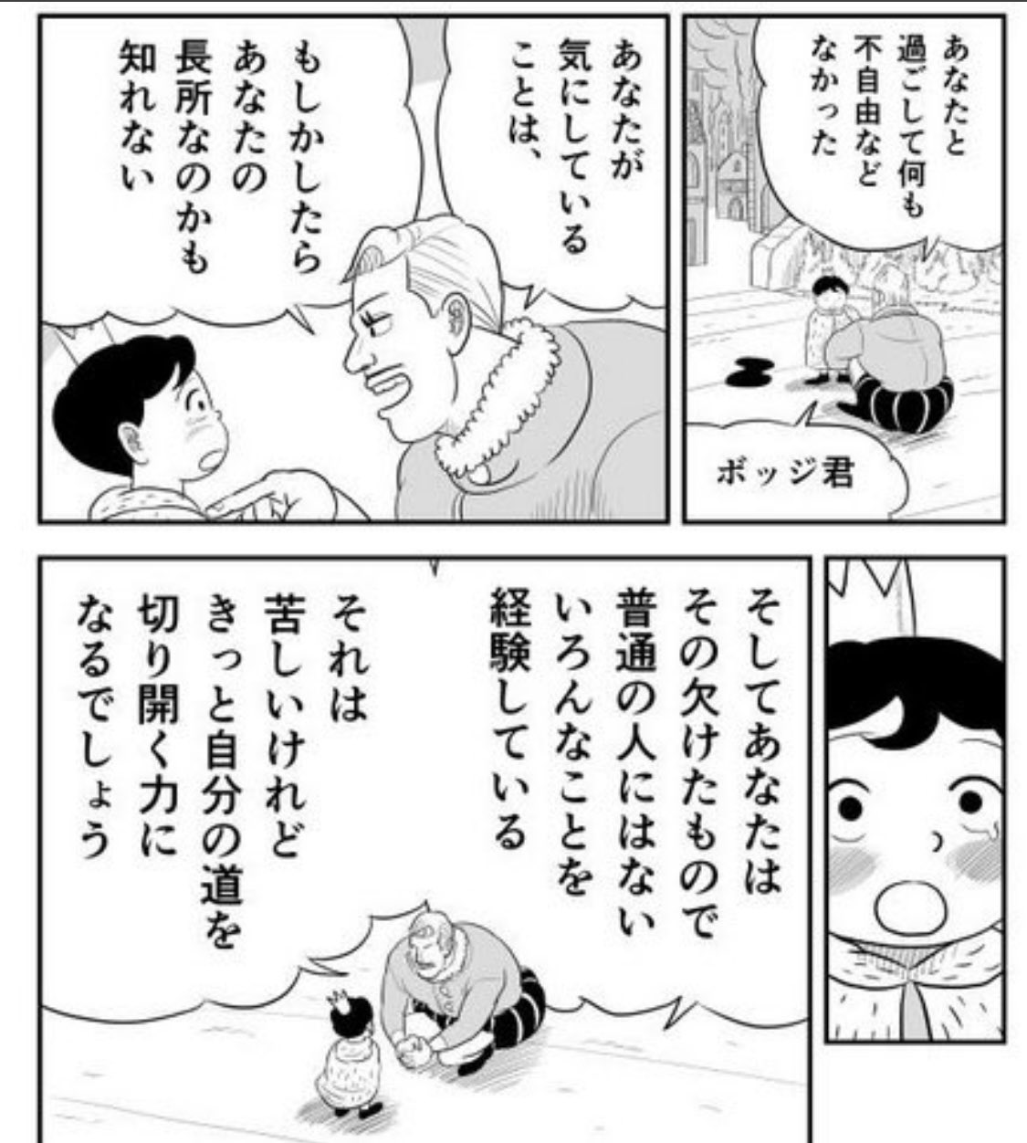 Tomoki Hatta 11話で出た デスパーさんの素晴らしい名言 T Co A03urslnqh Twitter