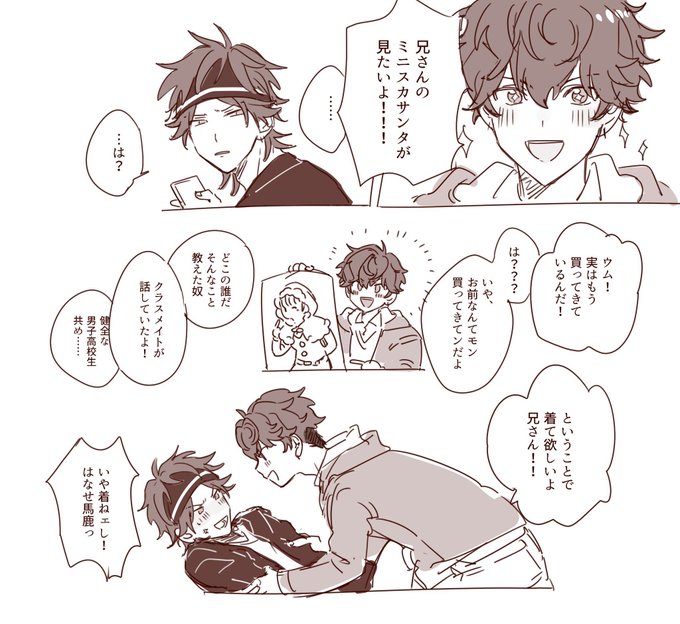 ミニスカサンタが見たいよ‼︎(一燐 