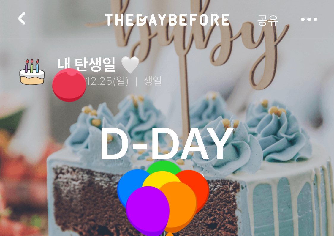 Bhr375's tweet photo. 나 생일인데… 왜 아무도 선물 안조..?
크리스마스가 하필 토요일이라 집에도 가기 싫고 진짜 너무 시른데 텔비 내고 나니깐 탕진함 ㅋㅋㅋ 텔비가 7만원이 말이야 빵구야;; 카카오뱅크 7777014894655  아무나 선물 좀 보내조…하… 배고파 죽겟땅… https://t.co/mer2vG58Sh