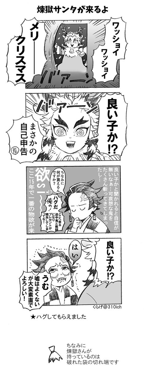 クリスマスの🔥さんこれしかないので再放送しておきますね…メリクリッ🎄 