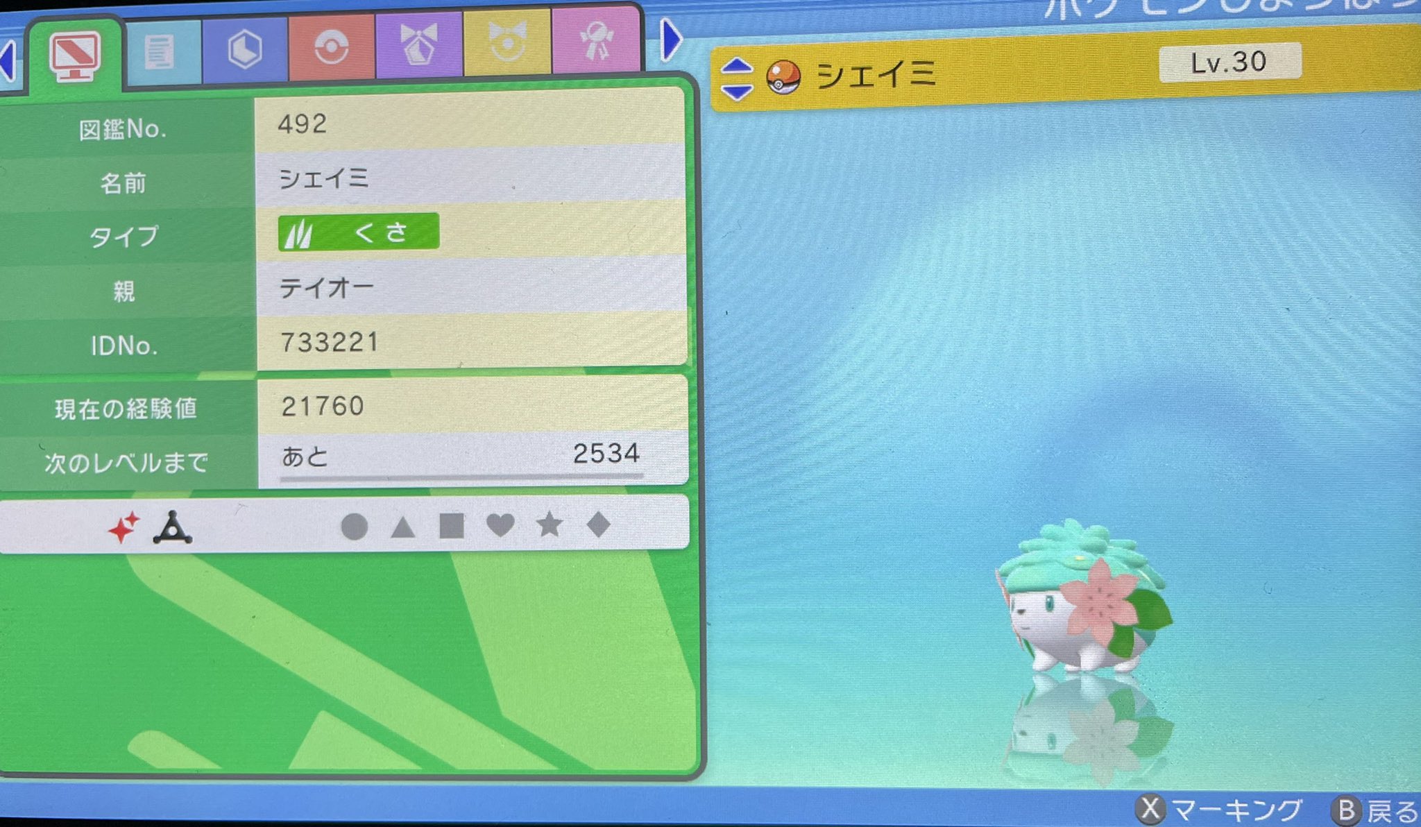 ちろりん 𝓘𝓕 メリークリスマス クリスマスカラーシェイミでた ダイパリメイク シェイミ 色違い クリスマス Dpsp T Co Fq51d8fxfq Twitter ちろりん 𝓘𝓕 メリークリスマス クリスマスカラーシェイミでた ダイパリメイク シェイミ 色違い クリスマス Dpsp T Co Fq51d8fxfq Twitter