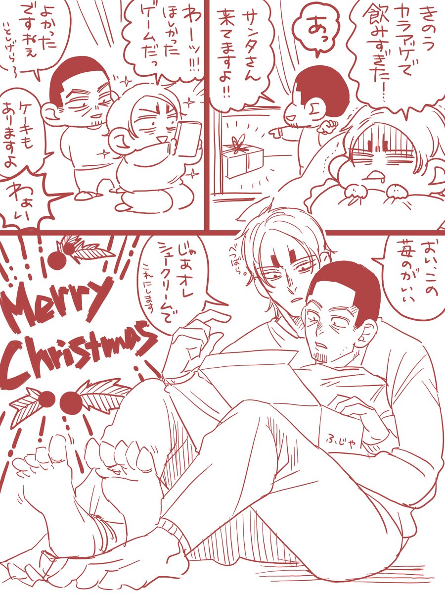 続・メリクリ🎄! 
