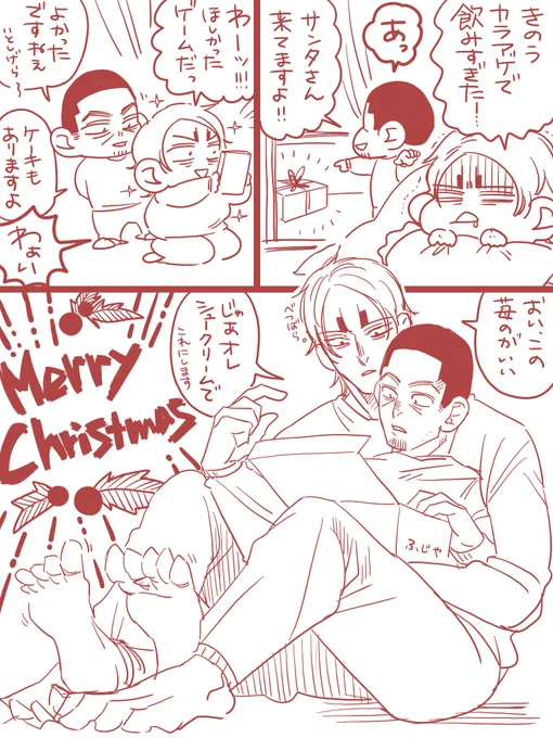 続・メリクリ🎄! 