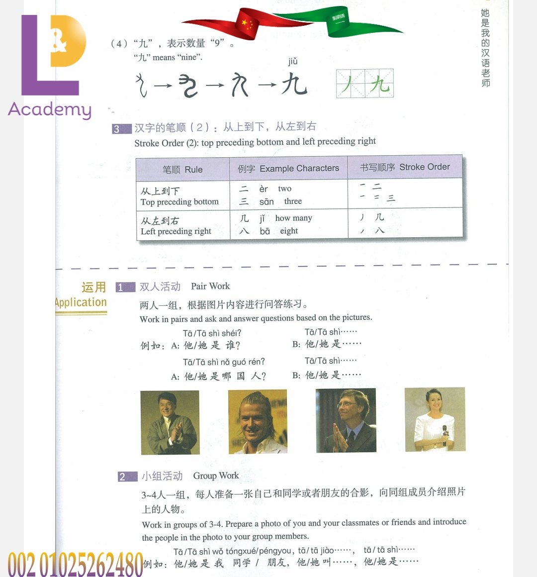 CHINESE_Empire_'s tweet image. #الدرس_الرابع #hsk1  #Exercise2