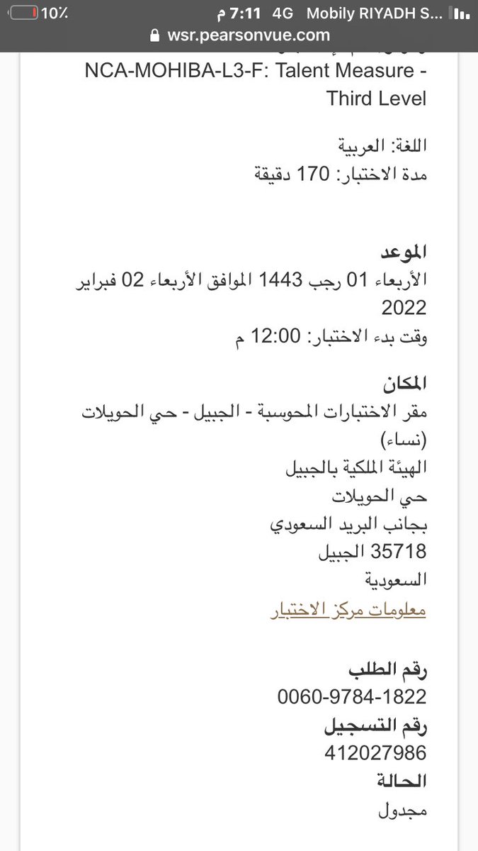 roos4428's tweet photo. @EtecCare ابي اسجل في اختبار مقياس موهبه بس يكتب لي الحاله مجدول ايش يعني مجدول والتسجيل ينتهي بكره ايش الحل https://t.co/dYWoy0vdF3