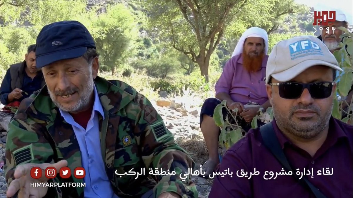 لقاء مفتوح بين إدارة مشروع طريق باتيس رصد معربان لبعوس وأهالي منطقة الركب، لإيجاد حلول استباقية لبعض المشاكل التي قد تواجه الطريق. 

#منصة_حِميَر
#مشروع_يافع_الكبير

youtu.be/QEZFtal1quM