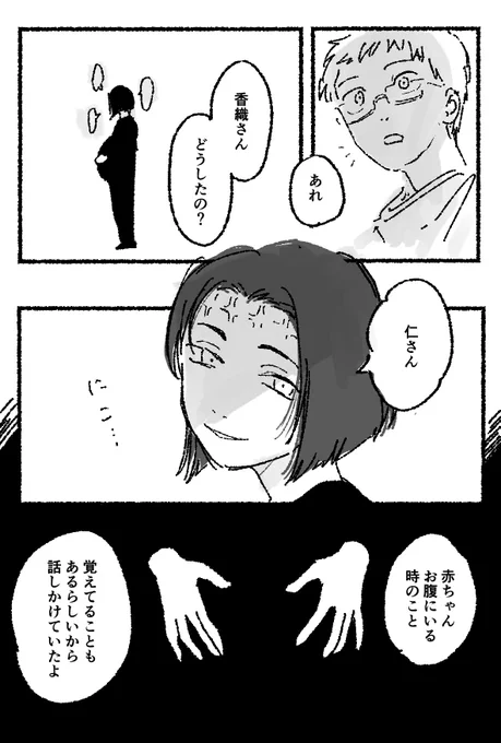 呪えば叶う ※捏造🧠母 