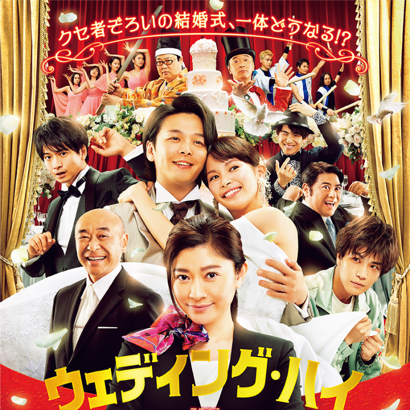 modelpress's tweet photo. 【フォロー＆リツイート🎬】

キャスト＆スタッフ登壇予定！
映画「#ウェディング・ハイ」完成披露試写会に10組20名様をご招待✨

1️⃣@modelpress＆@mp_editorsをフォロー
2️⃣このツイートをRT
で応募完了✌

1/4 24時〆

@wedding_high #モデルプレスプレゼント

🔻詳細・注意事項