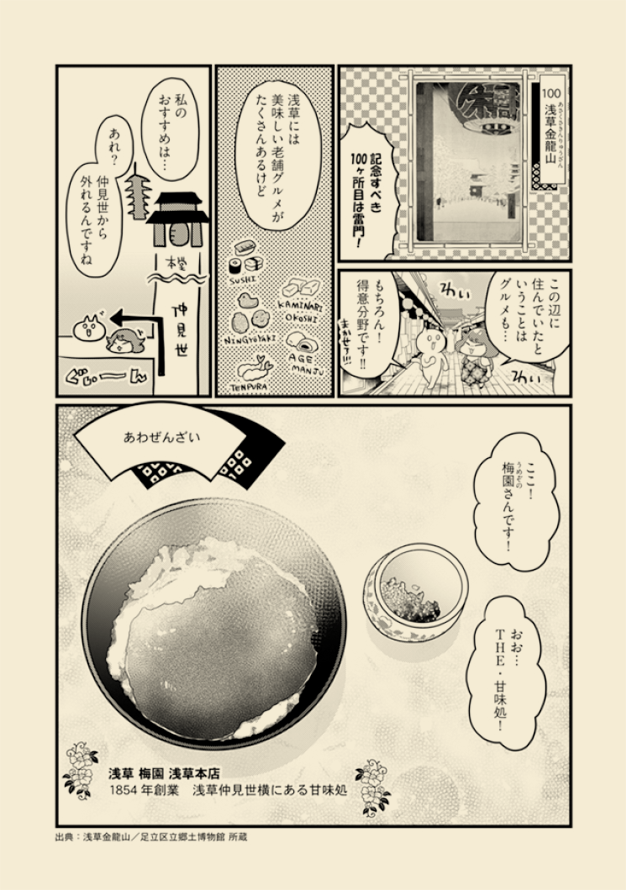 連載漫画「令和江戸百景ー浮世絵の場所全部行くし老舗グルメも食べるー」単話電子版の第5巻が配信開始されました!
5巻は9話「冬の部その1」と最終話「冬の部その2」を収録。遂に完結😭
サンプルは冒頭2ページずつ。
※雑誌掲載時のモノクロ版を収録しております