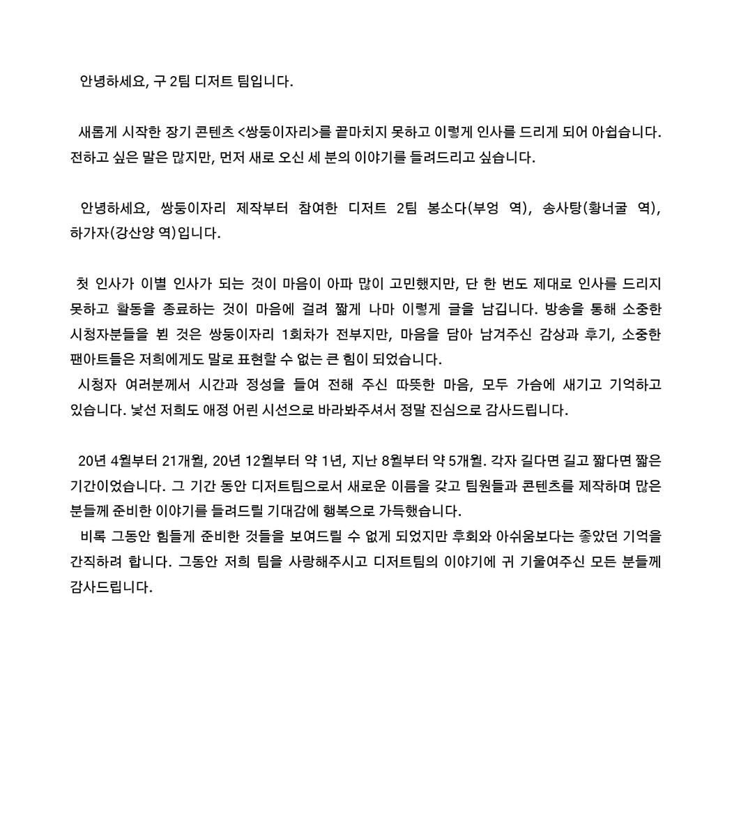 자빱TV 구 2팀, 3팀 tweet media
