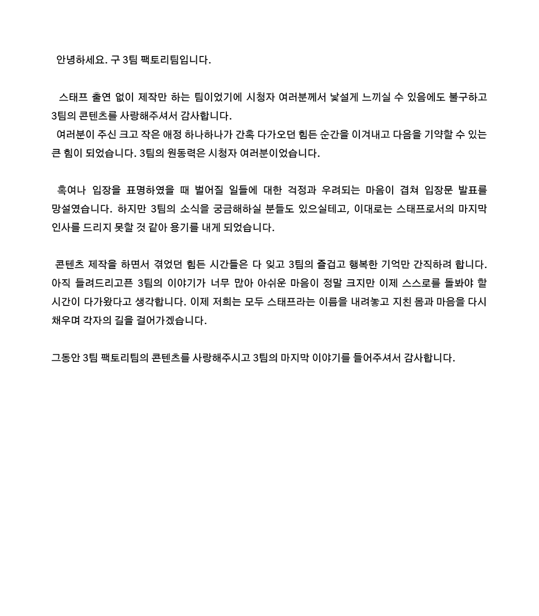 자빱TV 구 2팀, 3팀 tweet media