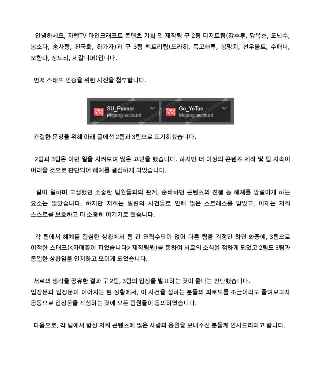 자빱TV 구 2팀, 3팀 tweet media