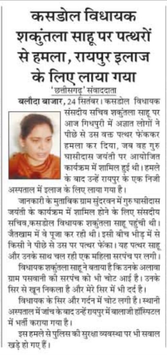lal_tesu's tweet photo. छत्तीसगढ़ में जनता की 'सुरक्षा'का बड़ा सवाल है विधायक को पत्थर 'मारा' मचा बड़ा सवाल है.. जब 'व्हीआईपी'सुरक्षा का ये हाल है,तो कह दें इसमें भी कोई चाल है.. खूब बजाया ढोल,खुल गई अब पोल..@bjp4balodabazar @BJPCGLive @tamradhwajsahu0 @ChhattisgarhCMO https://t.co/HTbESnBmvL
