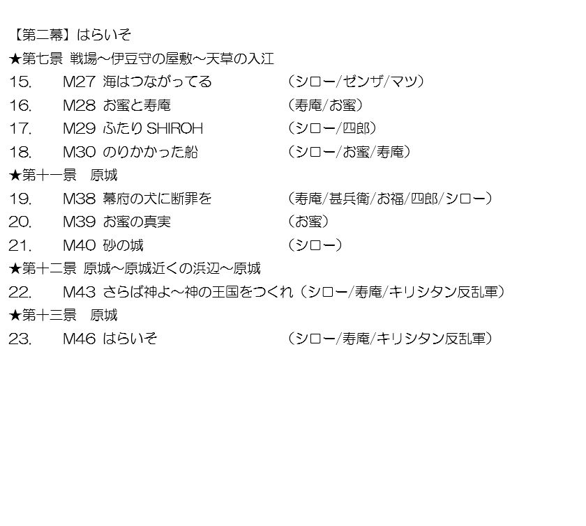 bijoux0322's tweet photo. 参考サイトをながめていたら、もうちょっと詳細情報をまとめたくなりました。歌い手を並べてみると、それをひとりで歌いこなすことのすごさがわかると思います。Mnは元のミュージカルナンバーの番号です。
#中川晃教 
#園田涼
#SHIROH
#ひとりミュージカル2021
#無謀な挑戦歓迎 https://t.co/GkQqg0B4Mb