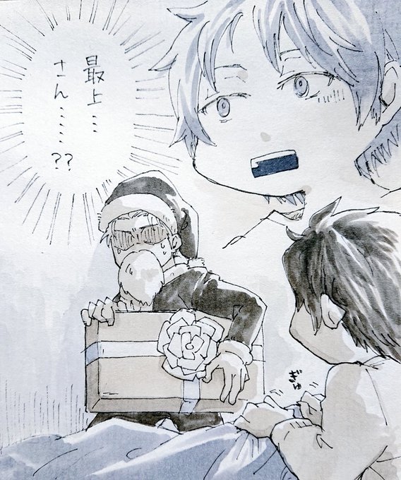 迅さんがサンタはいないと知った日 
