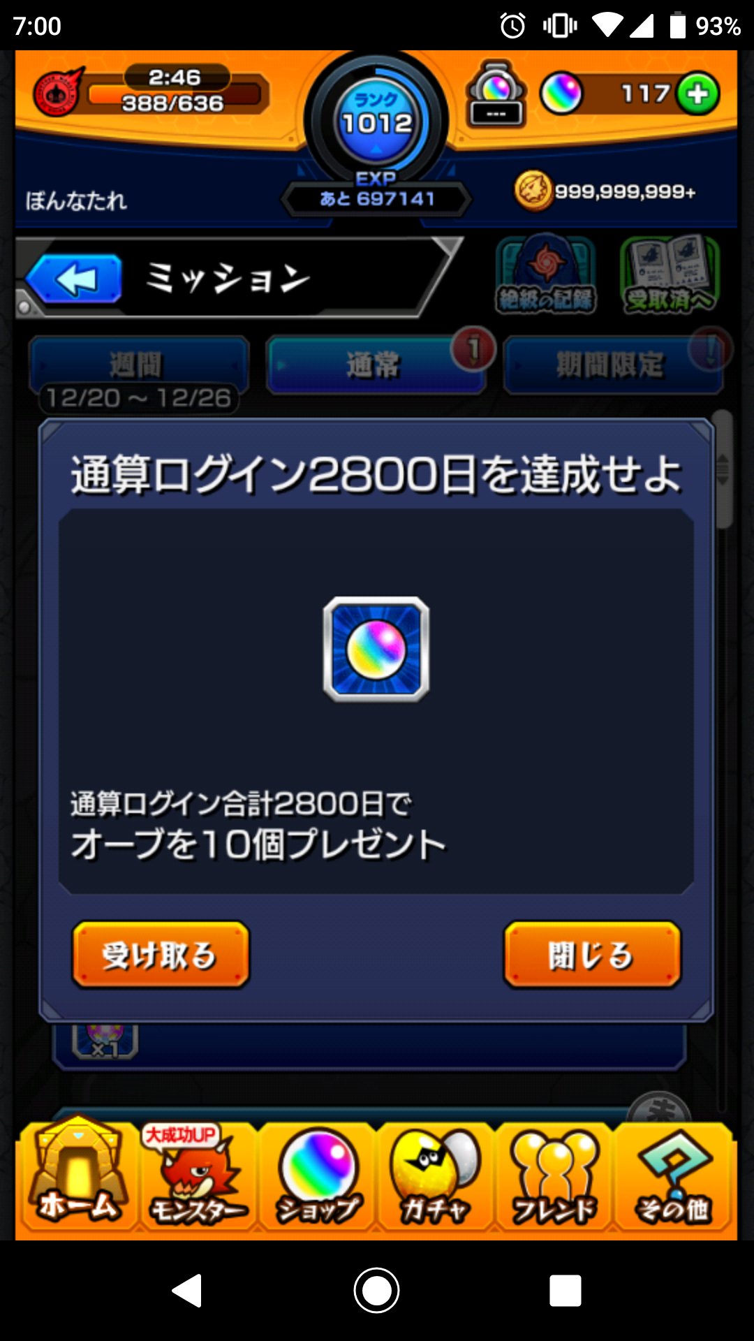 モンスト用 Kmjmjmjmjmmj Twitter