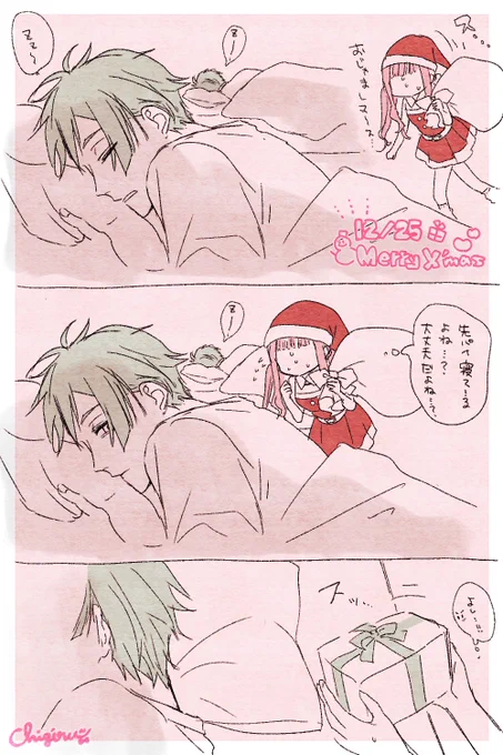 プレゼントはサンタ(🦐)ってことでいーの?

フロ監♀(⚠︎顔あり女監督生)
#twstプラス 