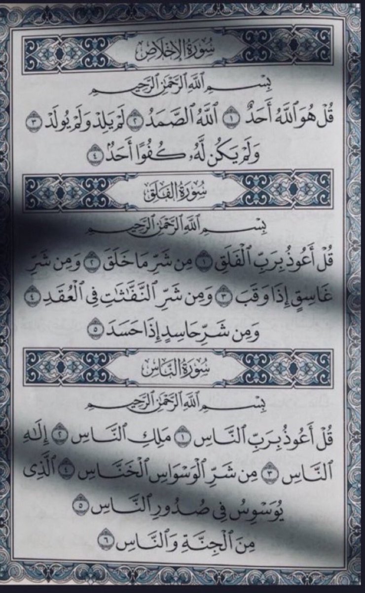 _c166's tweet photo. رتويت واجعلها صدقه جارية لك يفرح بها قلبك يوم الحشر ♥️ #حظر_التجول https://t.co/Fd8cM2ajsK