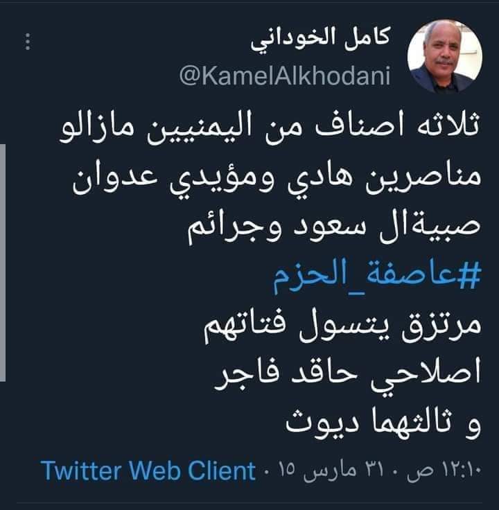 كلناندعس كل ديوث يبيع دم الاطفال والنساء مقابل الارتزاق