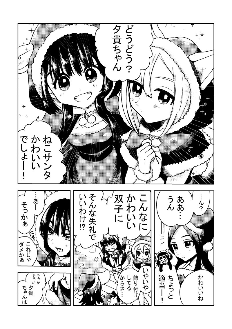 好きな人の娘に誘惑されるクリスマス🎄(再)
#創作百合 