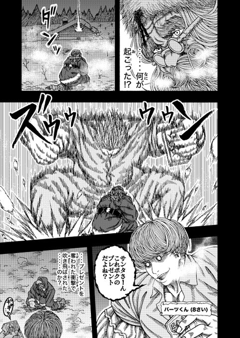 サンタX ② 