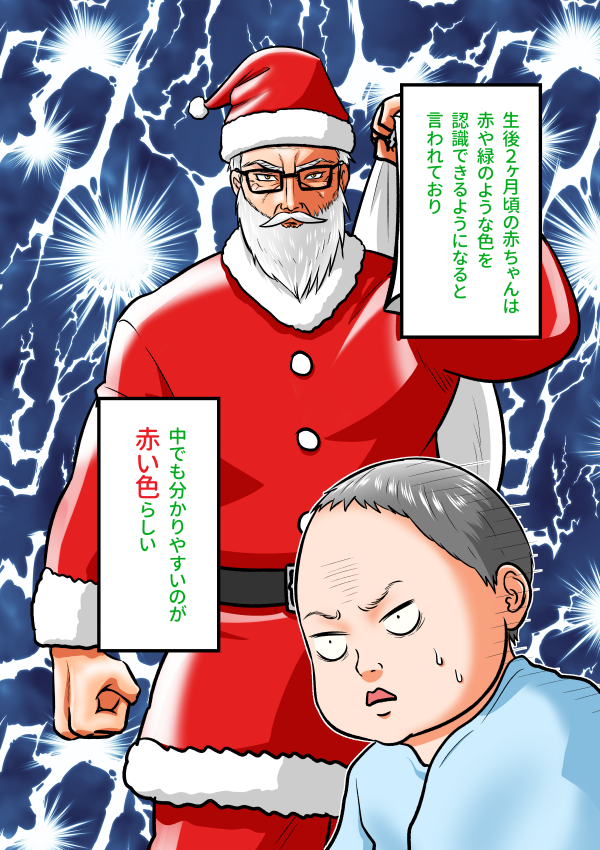 メリークリスマス! 