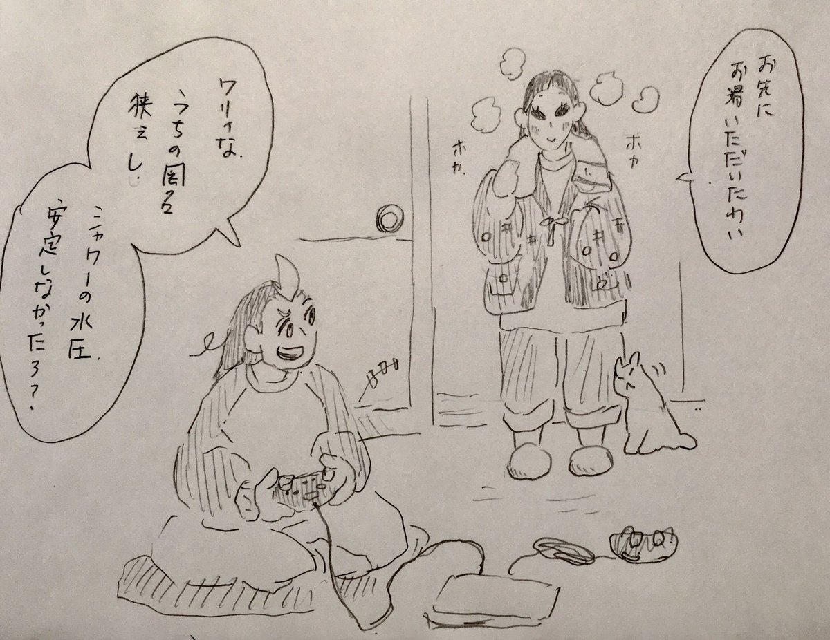 策のアパートにお泊りする 