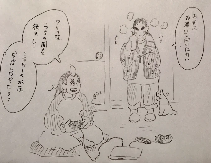 策のアパートにお泊りする 