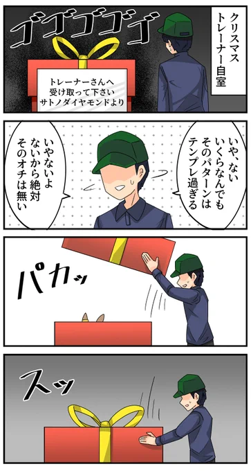 1日1投稿10月26日分
ありました
#ウマ娘 