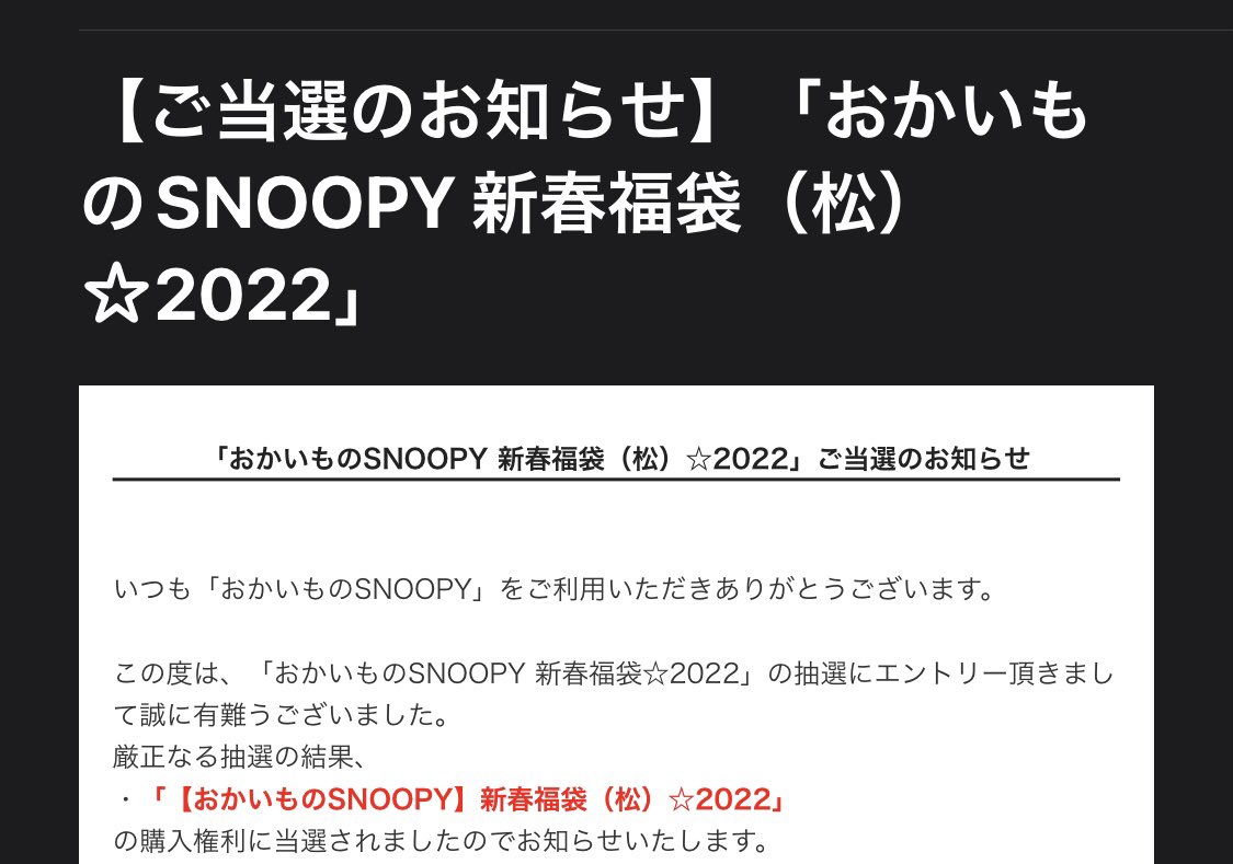 おかいものsnoopy Twitter Search Twitter