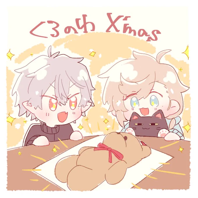 #くろのあとりえ  #KuzuArt  #かな絵 
メリークリスマス🎄🎁 