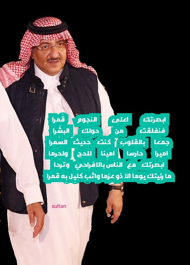 hdhdjkosk92830's tweet photo. #محمد_بن_نايف https://t.co/9d8kBD8iAm