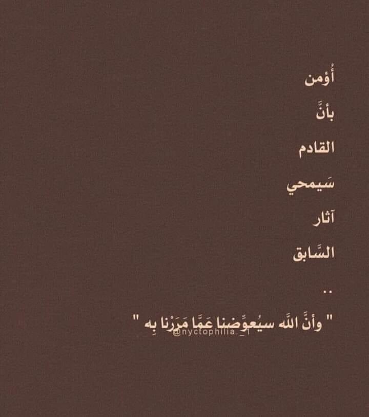 todaymessagee's tweet photo. أؤمن… https://t.co/8g7pAzN923