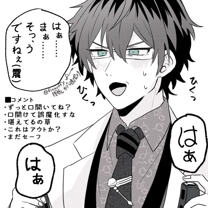 ニヤけを堪える為に口開けて誤魔化してるのめちゃくちゃ笑ったし、誤魔化しの言葉が「はぁ」なのもハチャメチャに面白かった。楽しいクリスマスイブ配信ありがとうございました。
#まめねことレオス #レオスの実験室 