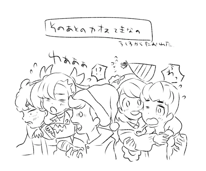 おまけ…コケた 
